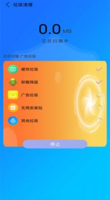 万能垃圾清理大师app-万能垃圾清理大师系统应用app官方版下载v5