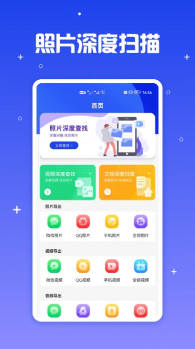 手机文件导出管家app-手机文件导出管家系统应用app官方版下载v1.0.0