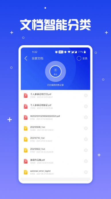 手机文件导出管家app-手机文件导出管家系统应用app官方版下载v1.0.0