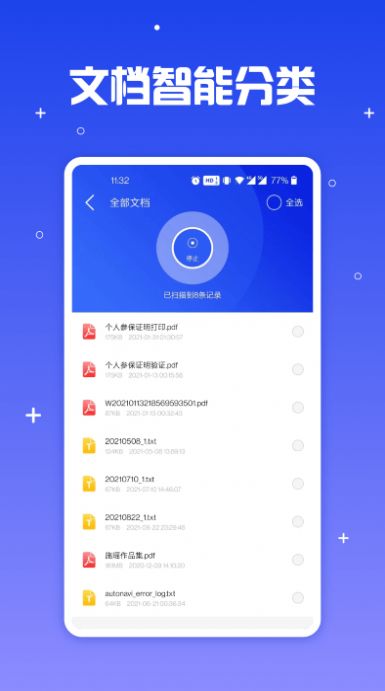 手机文件导出管家app-手机文件导出管家系统应用app官方版下载v1.0.0