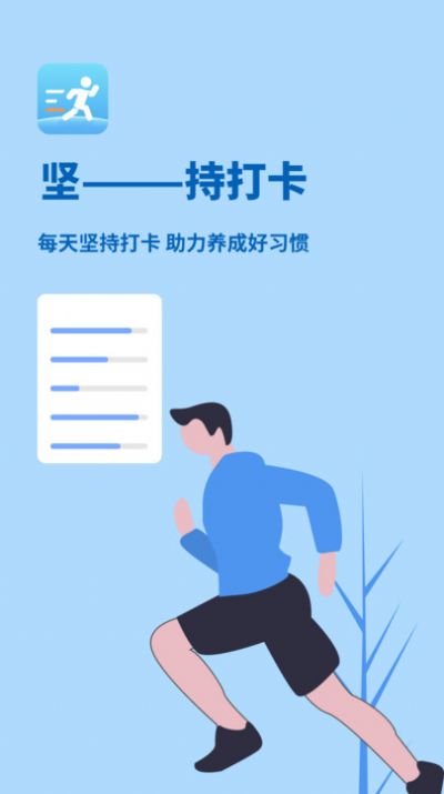 记步达人app下载-记步达人减肥必备app最新版下载v1.0.1