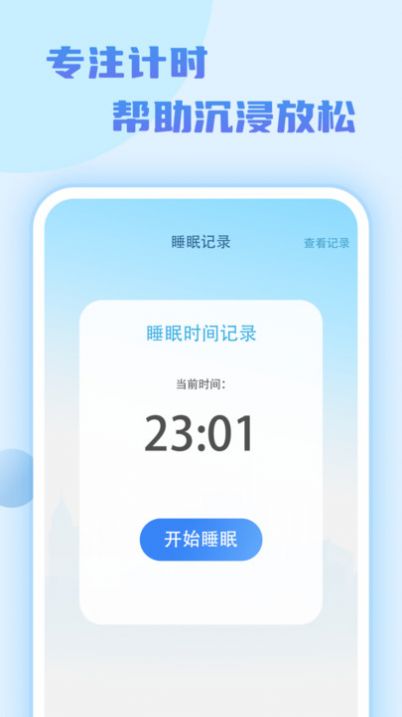 记步达人app下载-记步达人减肥必备app最新版下载v1.0.1