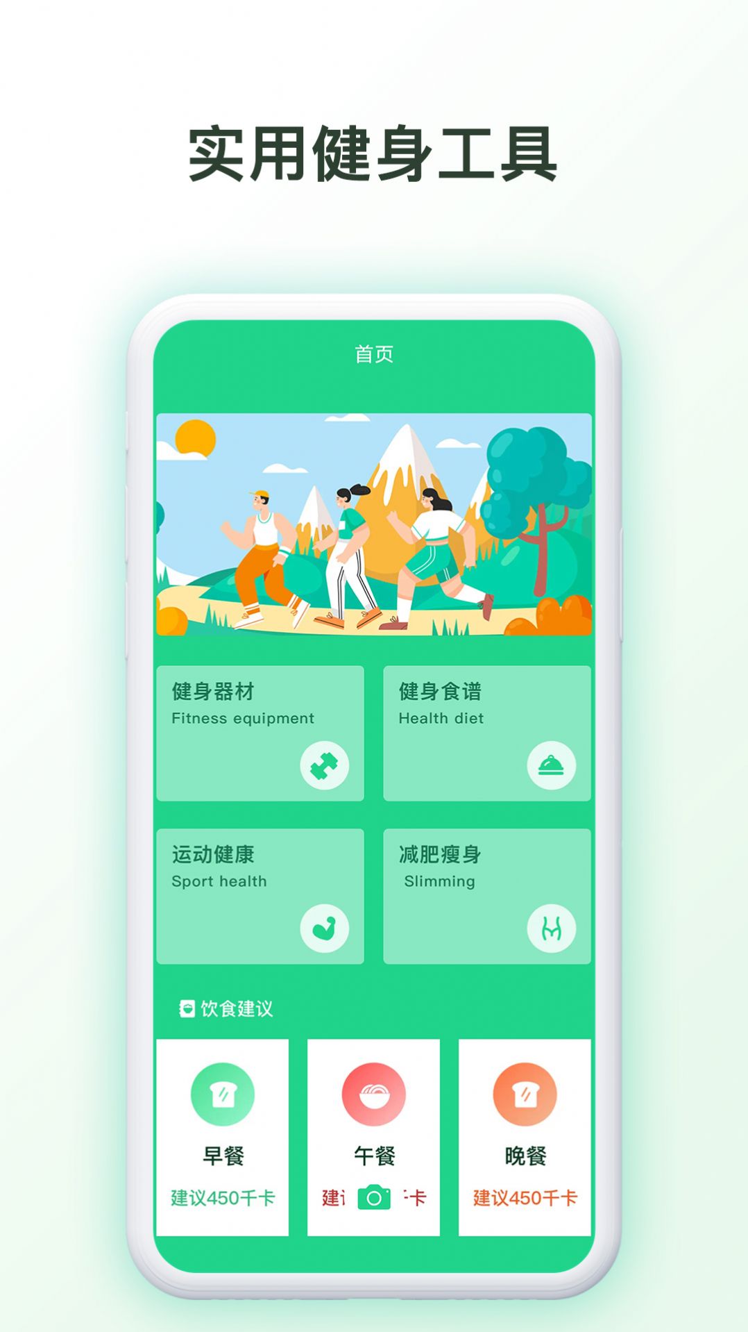 我的健身房app下载-我的健身房运动健身app软件最新版v1.0.1