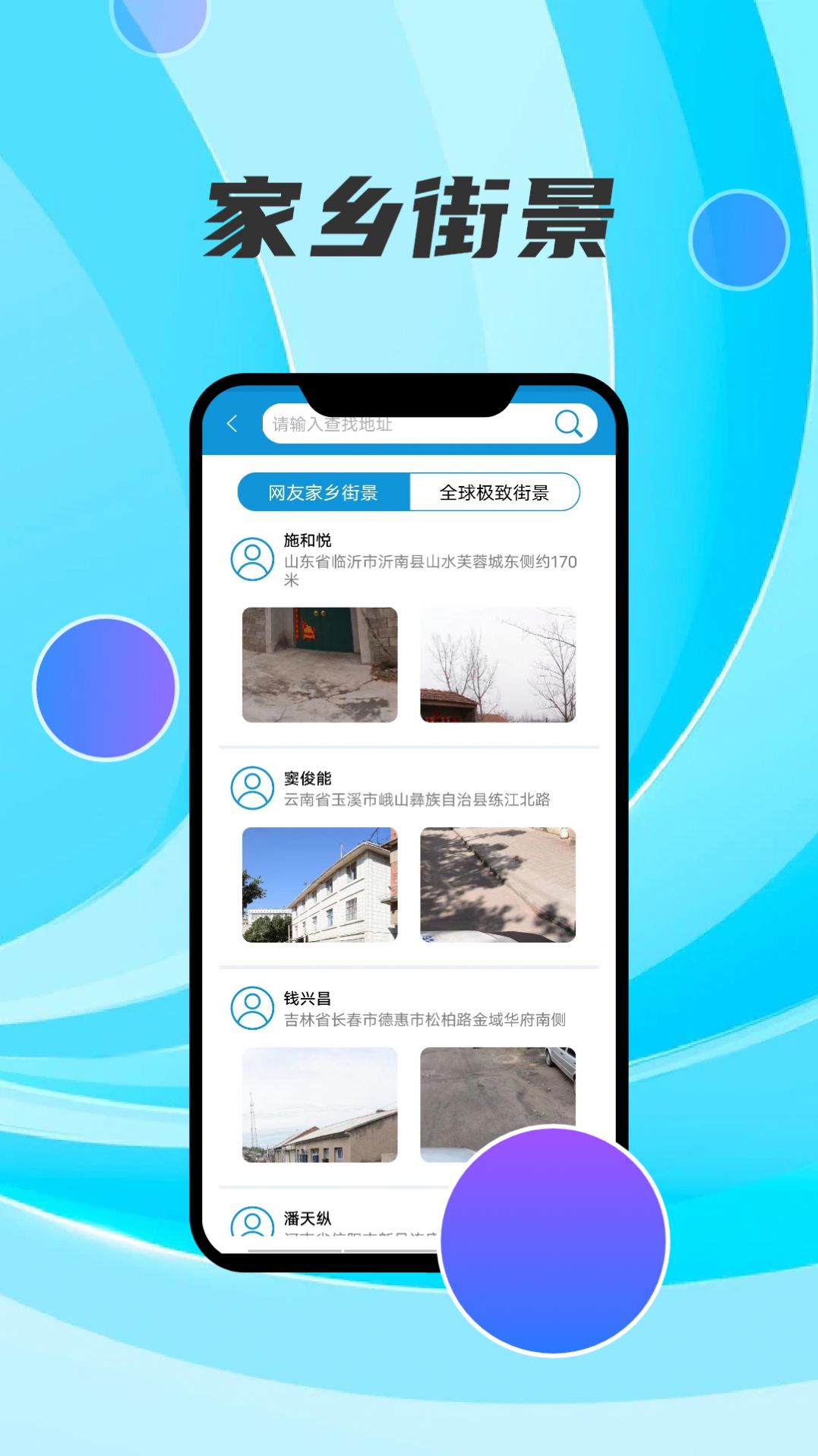 AR世界地图高清街景App免费版图片1