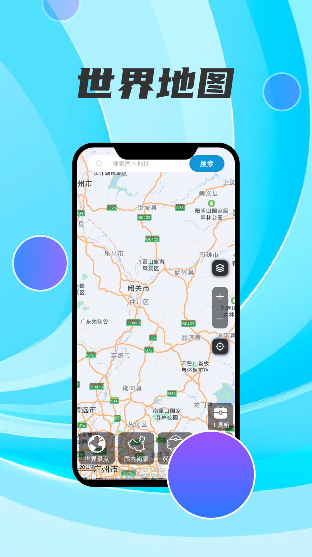 AR世界地图高清街景app下载-AR世界地图高清街景生活服务appv1