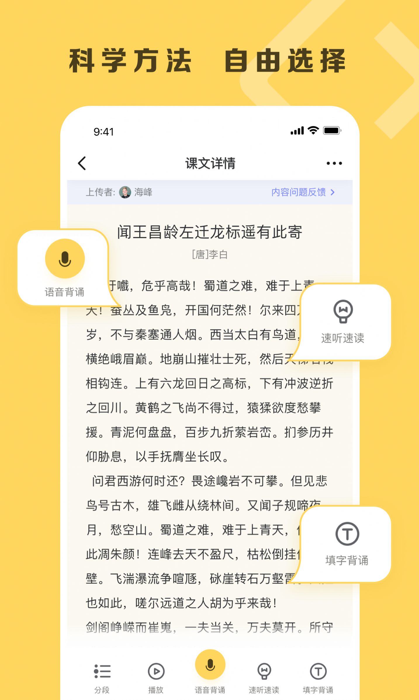 乐其爱背诵app手机版图片1