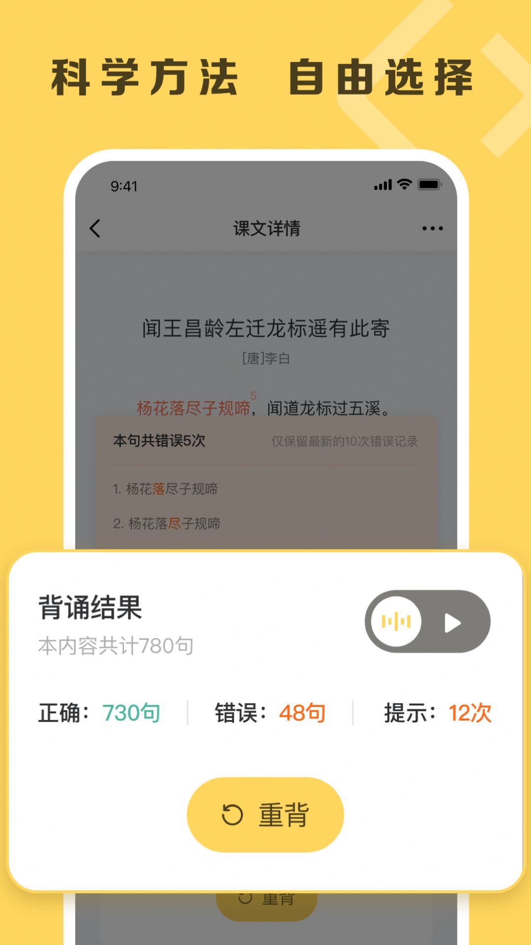 乐其爱背诵app下载-乐其爱背诵学习辅导app软件最新版v1.0