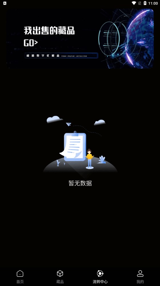 星元数app下载-星元数折扣返利app软件官方版v1.0