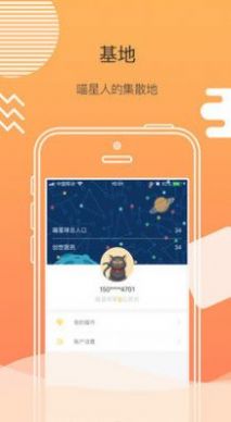 喵星球区块链挖矿app官方最新版图片1