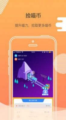 喵星球区块链app下载-喵星球区块链理财神器app最新版