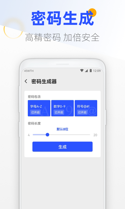 王牌手机管家下载官方app图片1