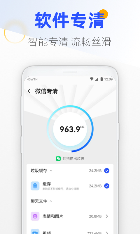 王牌手机管家app下载-王牌手机管家手机助手app最新版下载v1.2.011