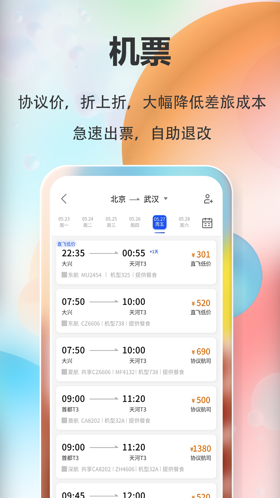 融易行app-融易行办公必备app安卓版v1.41.0