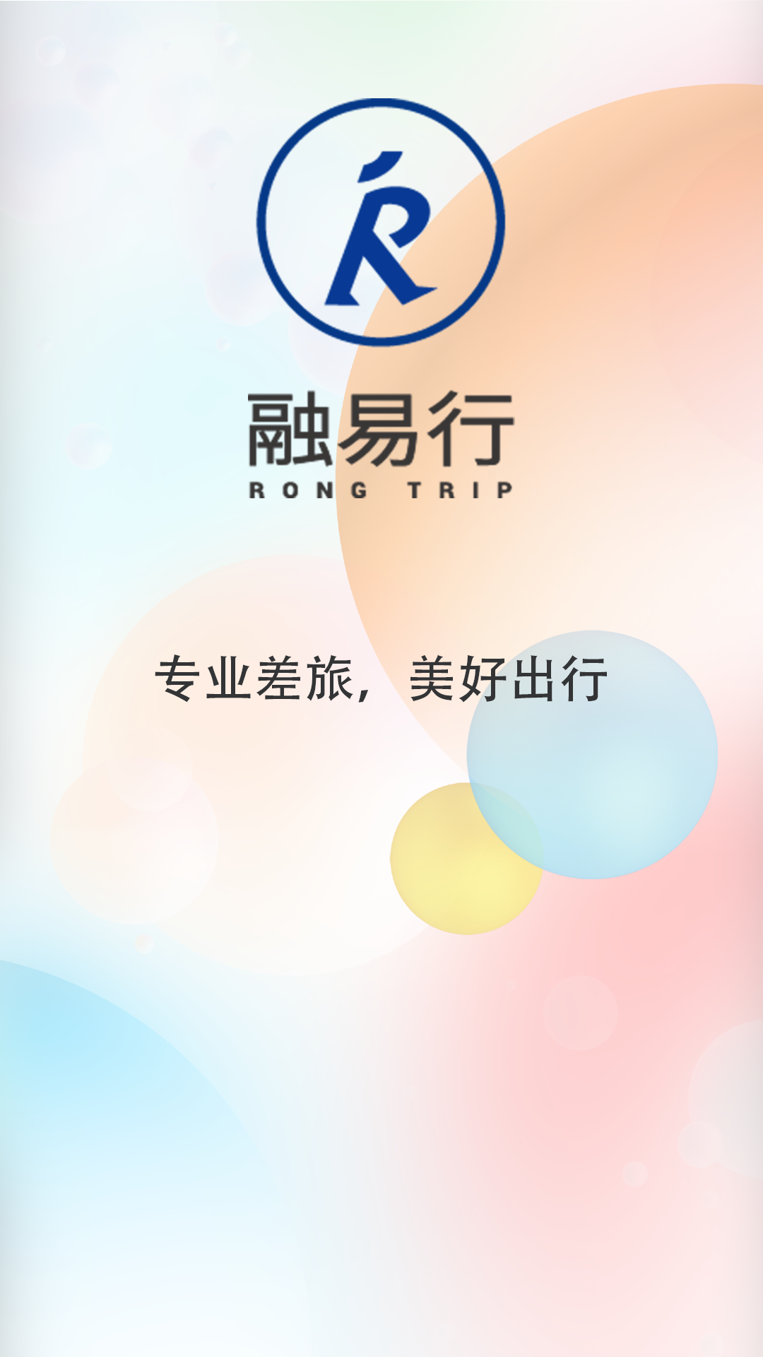 融易行app-融易行办公必备app安卓版v1.41.0