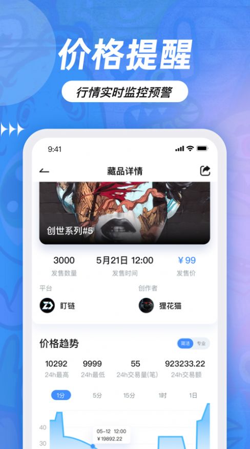 盯链app下载-盯链折扣返利app官方下载v1.0.2