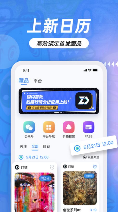 盯链app下载-盯链折扣返利app官方下载v1.0.2