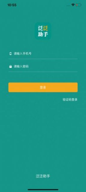 豫勤助手app-豫勤助手办公必备app安卓版v1.0