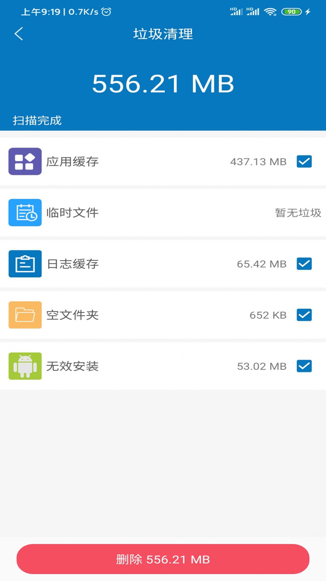 旋风清理wifiapp下载-旋风清理wifi垃圾清理app最新版v1.2.3.8