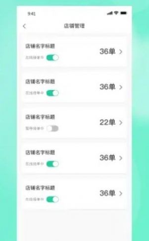 桃桃到家商家代理app官方版图片1