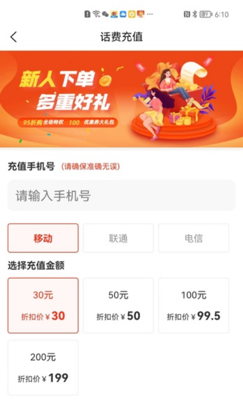 星乐选app下载-星乐选折扣返利app手机版v1.0.0