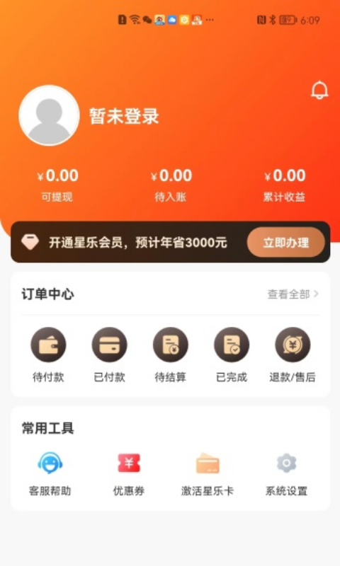 星乐选app下载-星乐选折扣返利app手机版v1.0.0