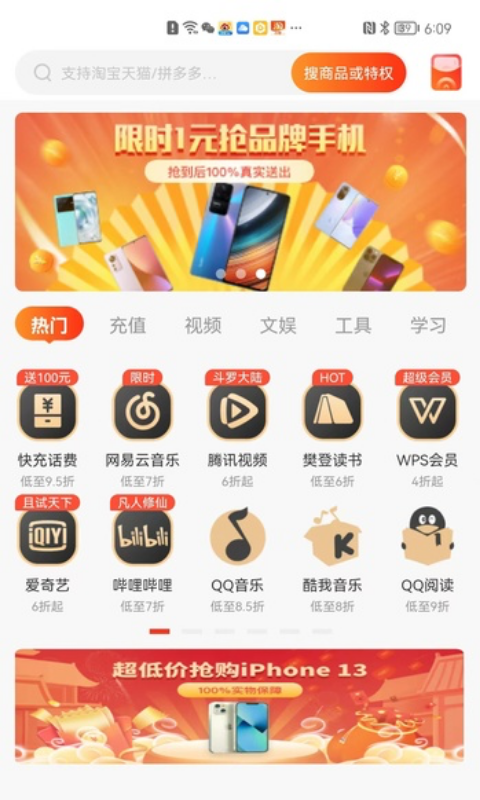 星乐选app下载-星乐选折扣返利app手机版v1.0.0