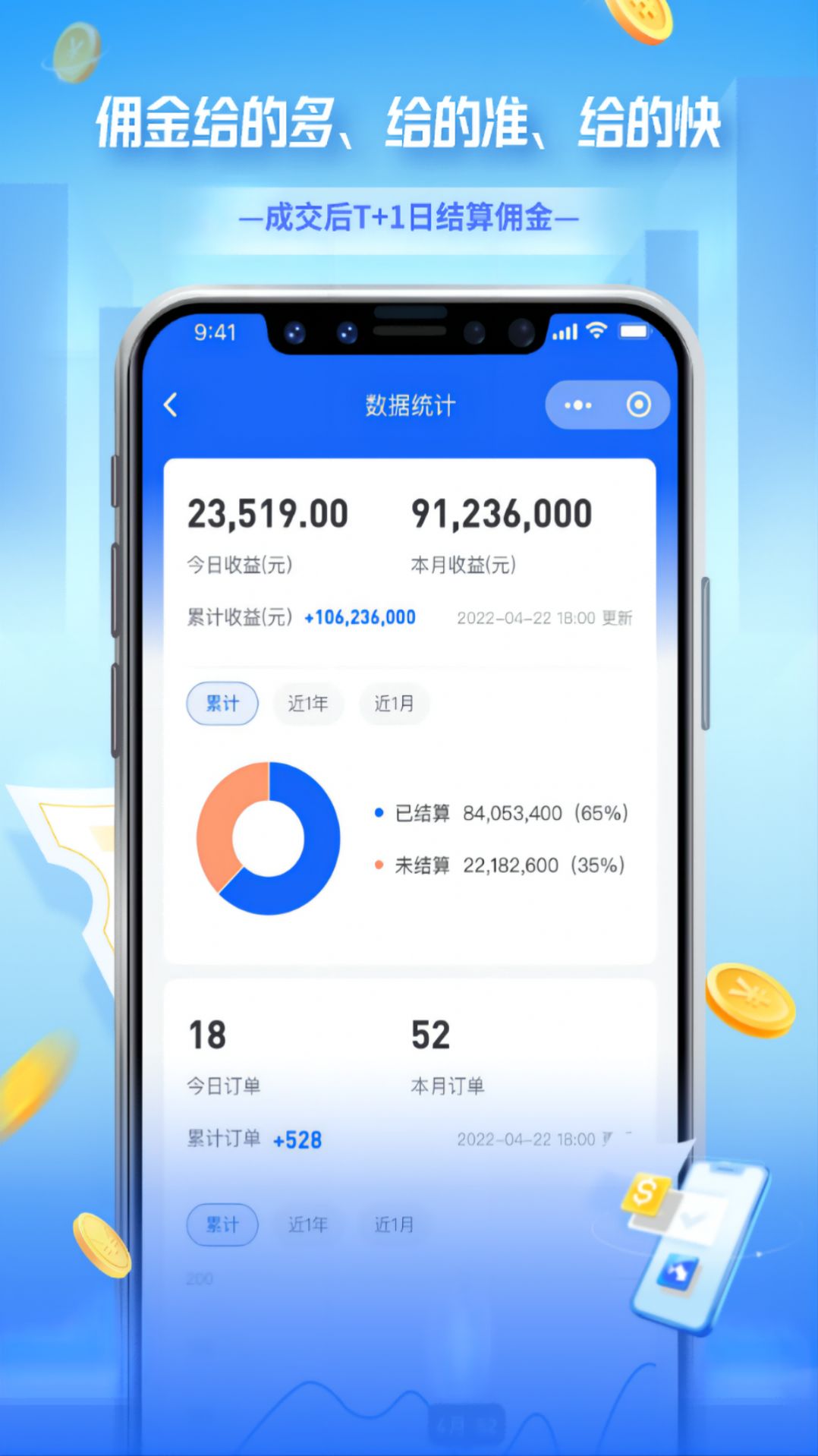 易投顾app下载-易投顾办公必备app最新版v1.0.0