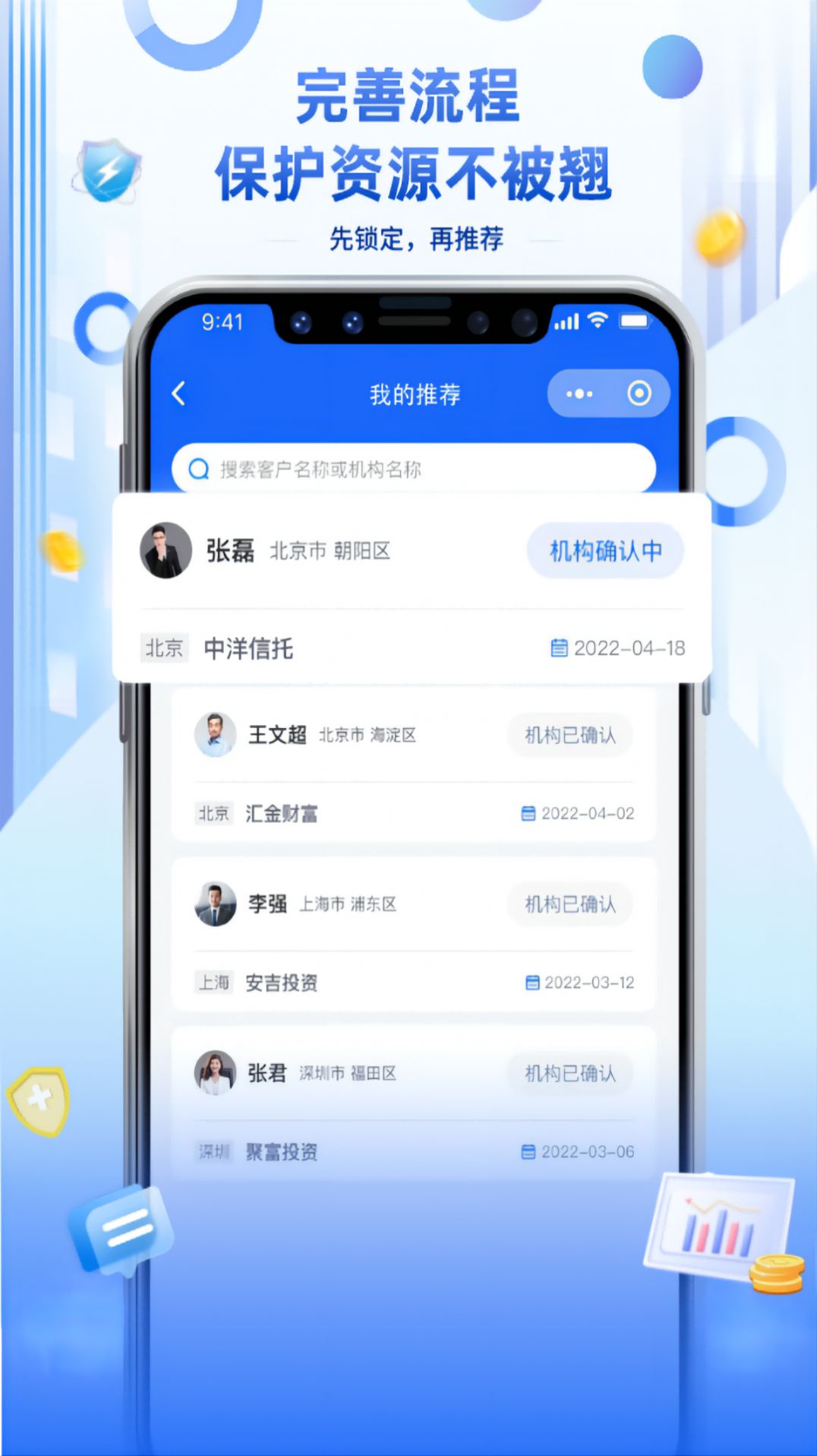 易投顾app下载-易投顾办公必备app最新版v1.0.0