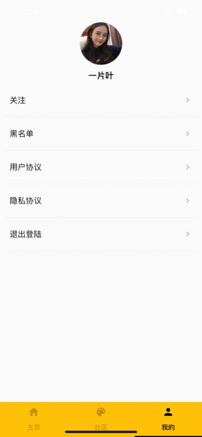 伊伴星球app下载-伊伴星球生活服务app官方下载v1.0