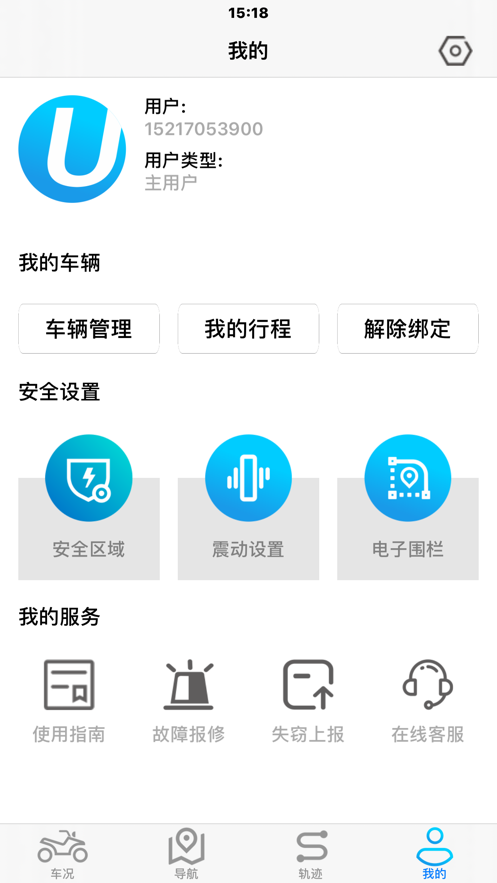 i智行app下载-i智行定位导航appv1.2.3