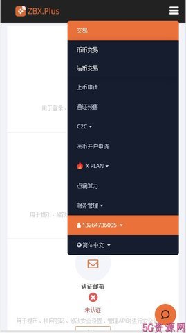 zbx.plusapp下载-zbx.plus投资app最新版v1.0