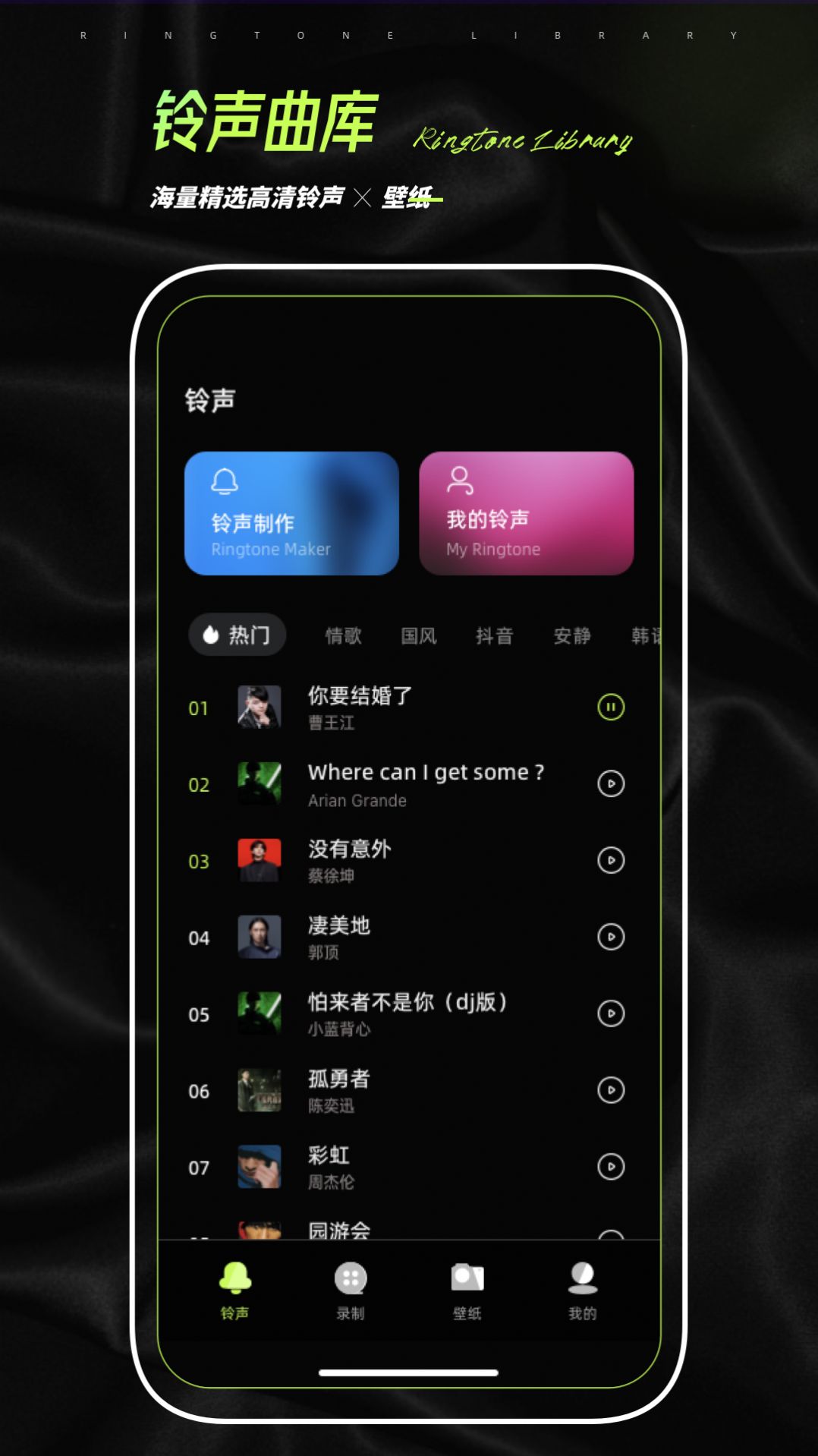 铃声壁纸制作下载app安装-铃声壁纸制作手机铃声最新版下载v1.0