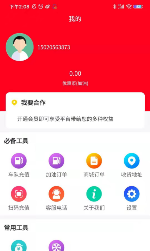 宏实润达app下载-宏实润达折扣返利app软件官方版v1.0.1