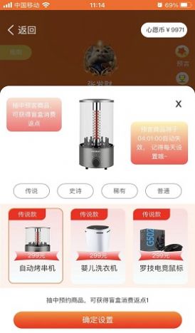 心选盒子下载app安装-心选盒子折扣返利最新版下载v1.0.0