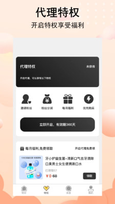 真带劲商城APP官方版图片1