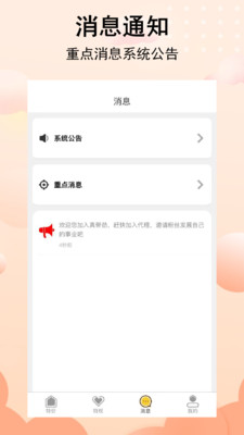 真带劲app-真带劲手机商城app官方版下载v1.0.2