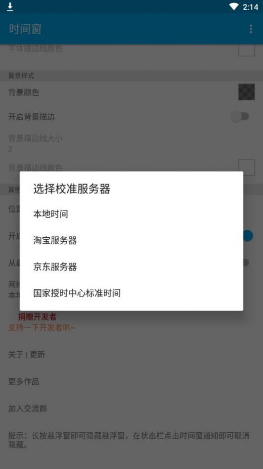 时间窗app-时间窗壁纸app安卓版v1.5.7