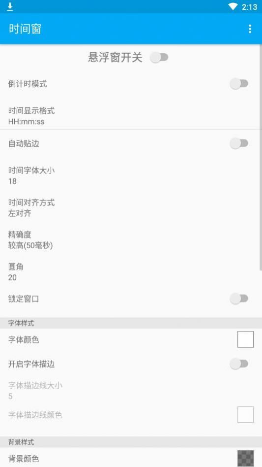 时间窗app-时间窗壁纸app安卓版v1.5.7