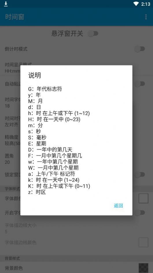 时间窗app-时间窗壁纸app安卓版v1.5.7