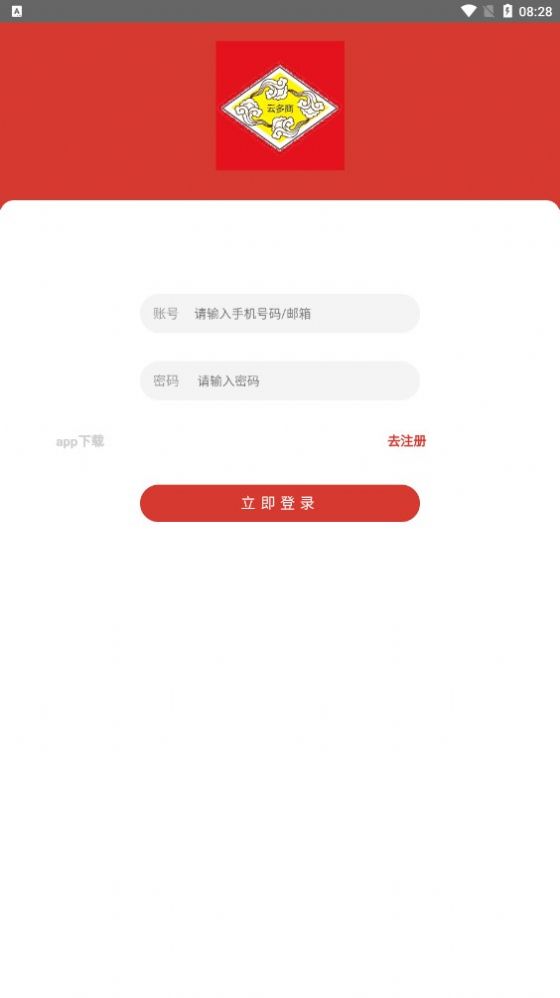 云多商app下载-云多商兼职app软件最新版v1.0.0