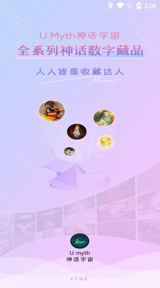 U Mythapp下载-U Myth玩机必备app官方下载v1.2.3