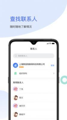 聚倍智慧消防APP官方版图片1