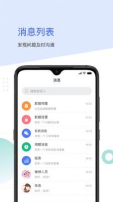 聚倍智慧消防app官方2022下载-聚倍智慧消防手机助手官方最新版下载v1.0