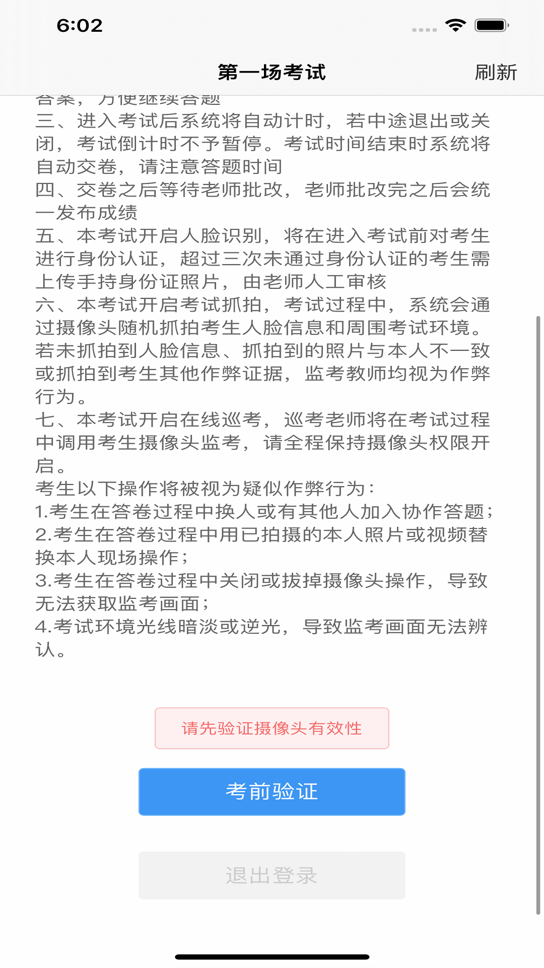 云端云考通下载-云端云考通自学考试下载最新版v1.0.2