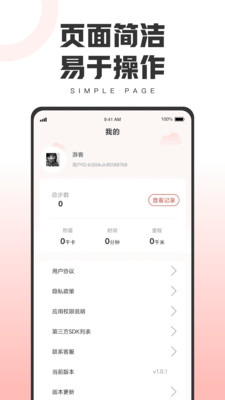 健康运动宝app下载-健康运动宝运动健身app软件官方版v1.0