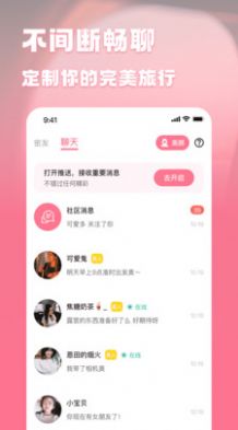 贝贝旅行app下载-贝贝旅行系统应用app最新版v1.0