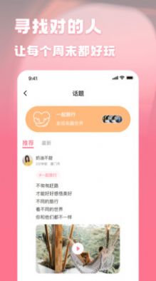 贝贝旅行app下载-贝贝旅行系统应用app最新版v1.0