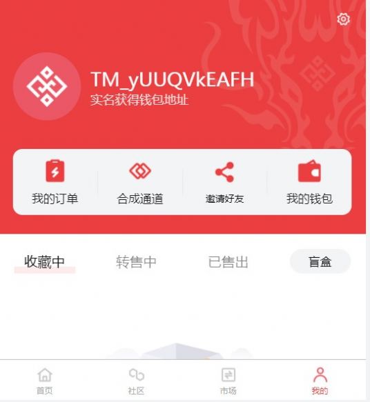 时光数藏app官方2022下载-时光数藏推广赚钱官方最新版下载v1.1.4