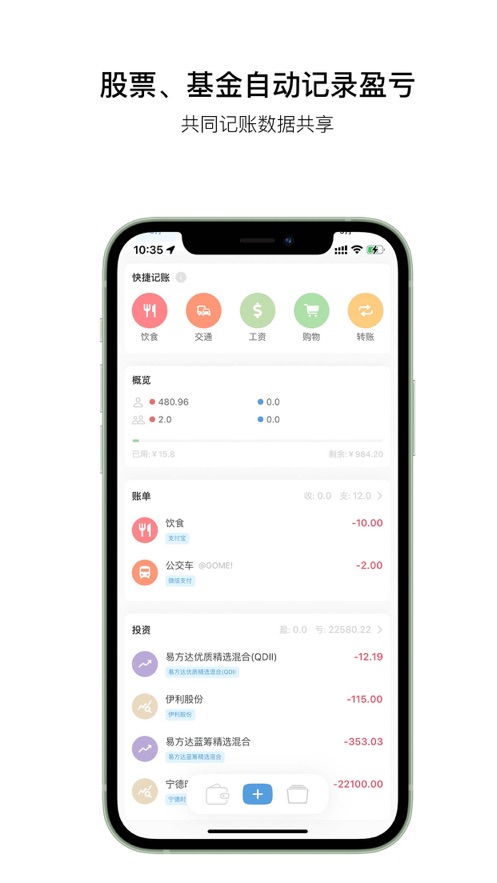 金橘记账下载app安装-金橘记账办公必备最新版下载v1.3.2