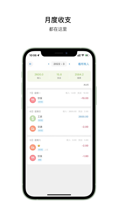 金橘记账下载app安装-金橘记账办公必备最新版下载v1.3.2